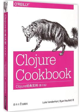 Clojure经典实例 东南大学出版社 (英)范德哈特(Luke VanderHart),(英)诺伊费尔德(Ryan Neufeld) 著 著 其它计算机/网络书籍