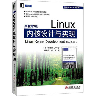 Love 著 美 Robert 社 康华 陈莉君 Linux内核设计与实现 译 机械工业出版 原书第3版 新 操作系统