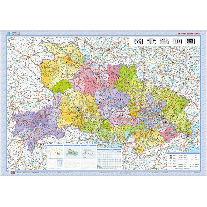 湖北省地图 全新升级版 1:800000 星球地图出版社 星球地图出版社 编 一般用中国地图/世界地图