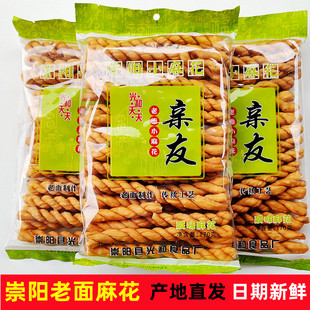 老面麻花传统手工制作湖北崇阳白霓亲友小麻花咸味开袋即食炒菜