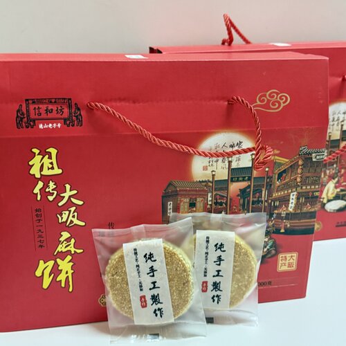 大畈桂花芝麻饼礼盒装