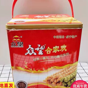 众望小麻花合家欢经典礼盒传统糕点零食小吃年货中秋送礼湖北特产