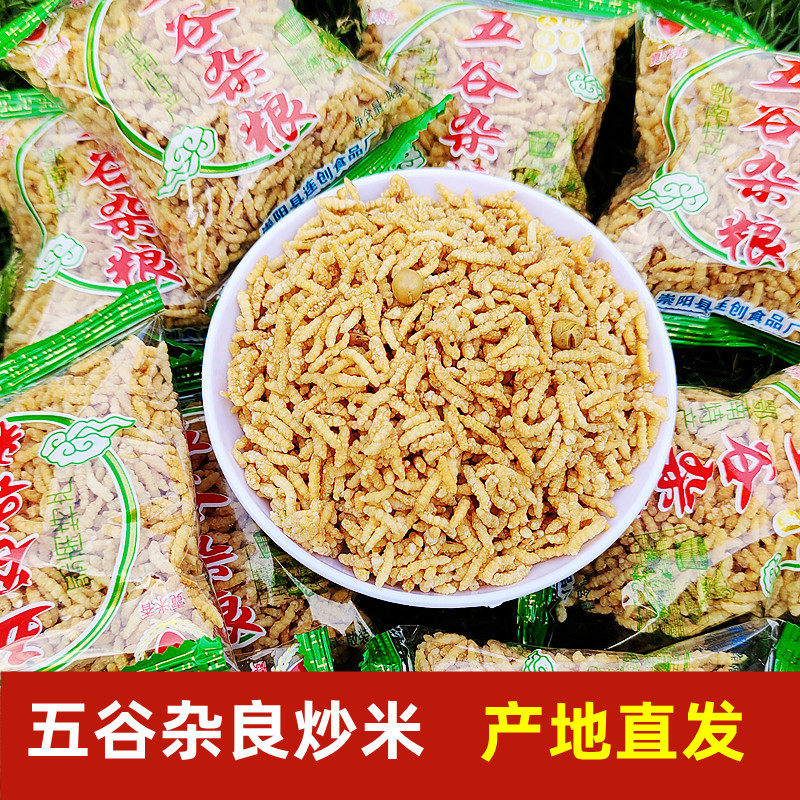 霓米香炒米零食五谷杂良