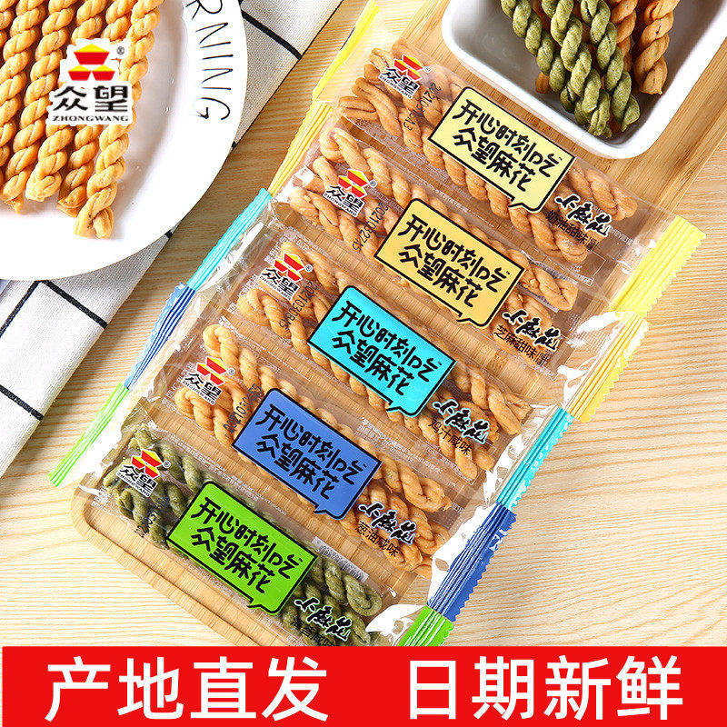 众望小麻花散装芝麻奶油海苔葱油多味袋装开袋即食零食2斤包邮