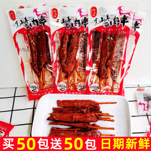 湖南特产湘尚优黑山羊味香辣肉串牙签肉开袋即食休闲网红小零食