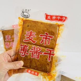 通城麦市干子麦市薄酱干香辣味原味酱香干豆腐干袋装即食零食小吃