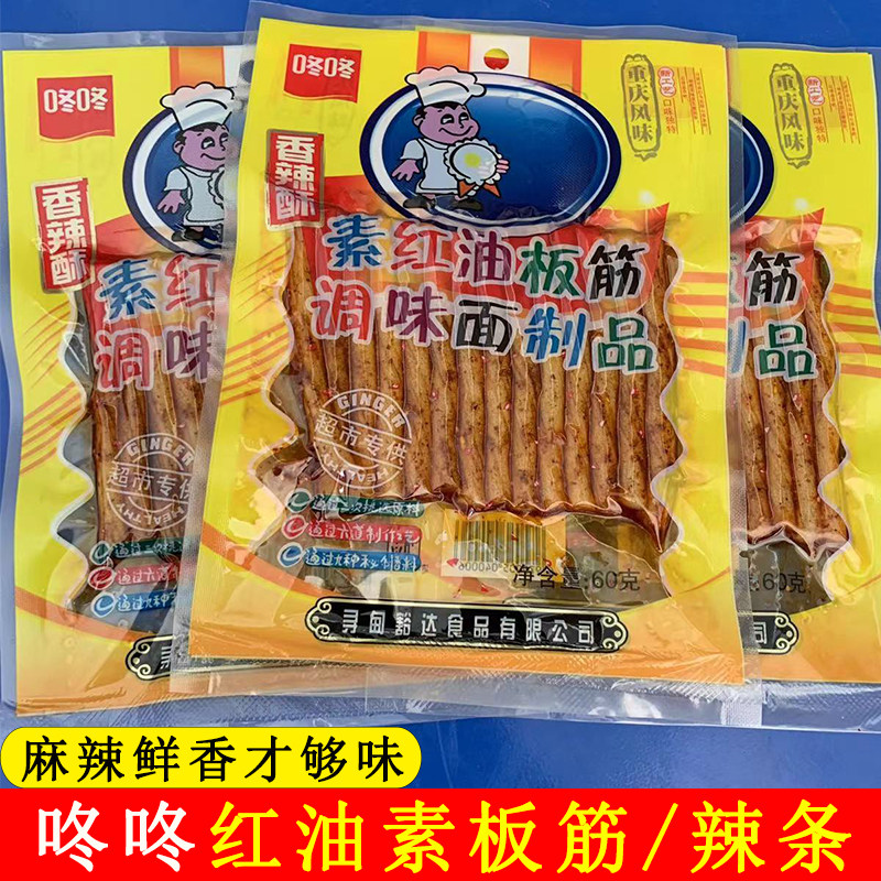 咚咚牛板筋云南咚咚红油板筋辣条网红麻辣小零食儿时怀旧食品