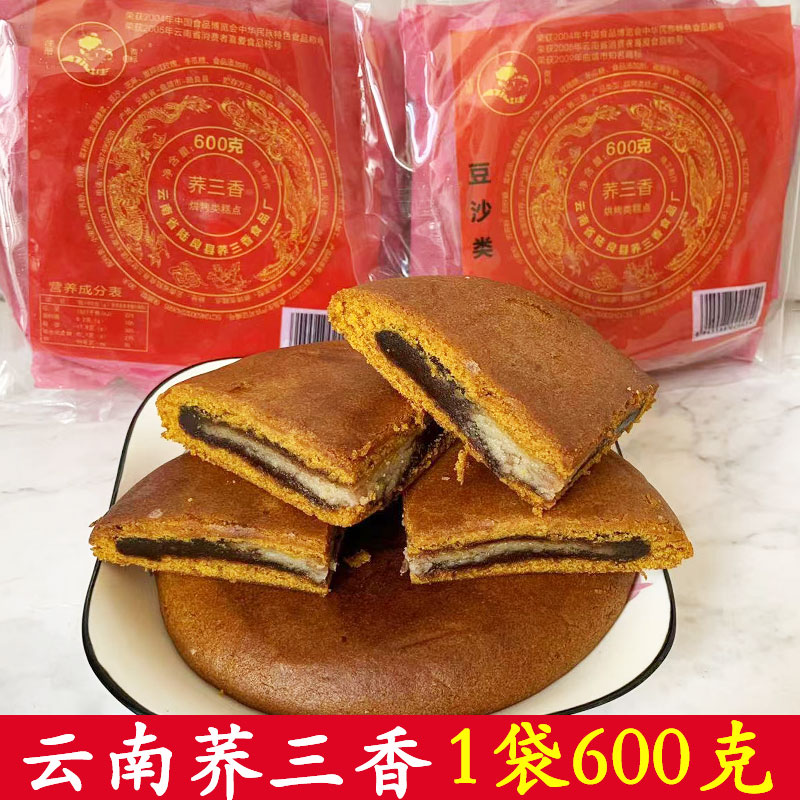 云南大荞饼大月饼苏麻老式陆良荞三香豆沙五仁中秋月饼白糖饼送礼