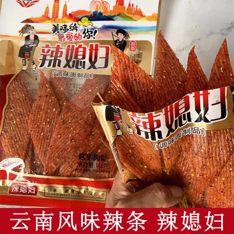 菱形辣条老式8090后怀旧零食面筋制品