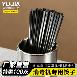 合金筷子商用餐饮消毒机专用防滑防霉酒店批发耐高温抗菌黑色筷子