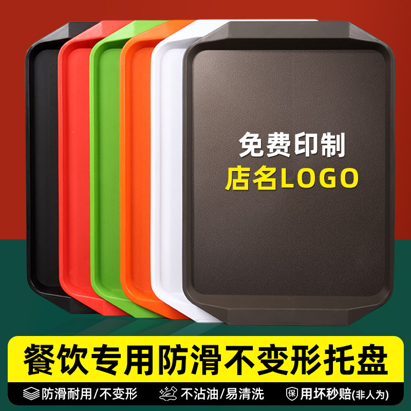 塑料托盘商用餐饮长方形防滑加厚托盘食堂餐厅专用肯德基汉堡餐盘,餐饮具,餐用托盘,淘宝优惠券,粉丝福利购,淘宝优惠卷