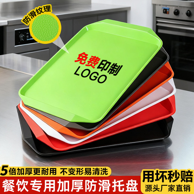 塑料托盘商用餐饮长方形防滑加厚托盘食堂餐厅专用肯德基汉堡餐盘,餐饮具,餐用托盘,淘宝优惠券,粉丝福利购,淘宝优惠卷