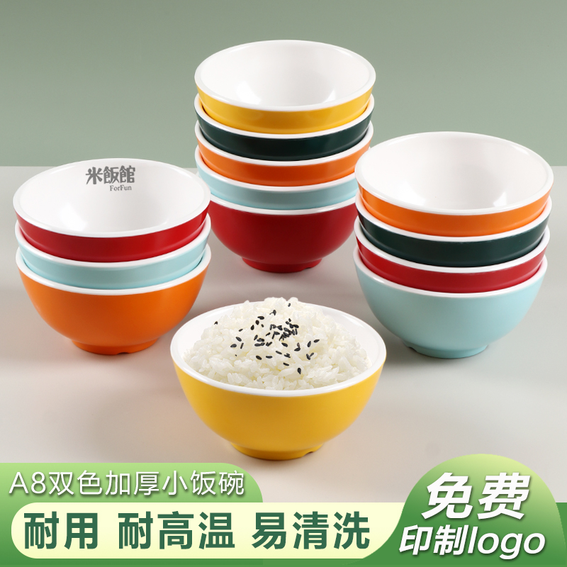 a8特厚小碗塑料米饭碗