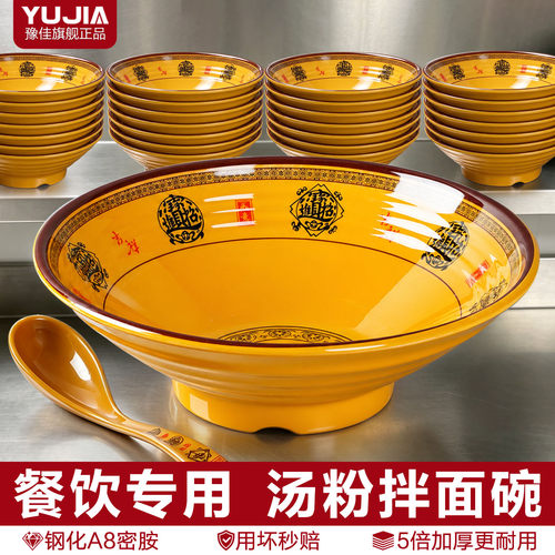 密胺面碗商用面馆专用螺纹斗笠防摔碗牛肉拉面大碗麻辣烫汤碗餐具