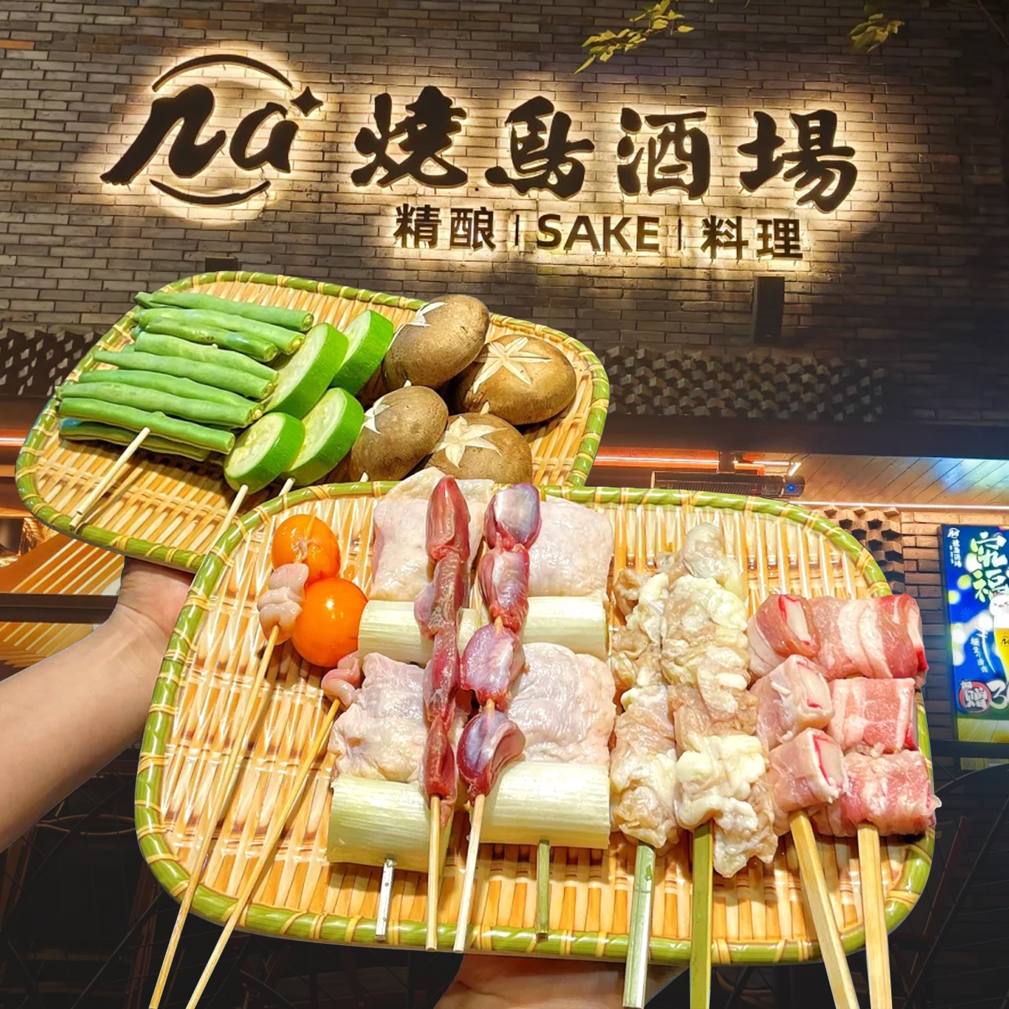 日式烧鸟盘商用路边摊烧鸟展示盘夜市摆摊串串烧烤摆菜盘创意拼盘