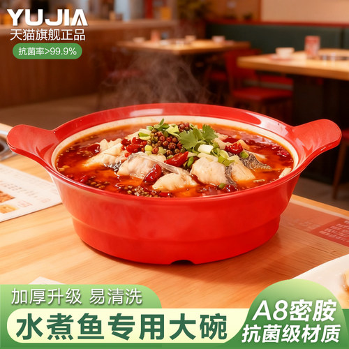 酸菜鱼碗水煮鱼大盆碗商用冒菜碗仿瓷螺蛳粉碗A8汤盆密胺麻辣烫碗