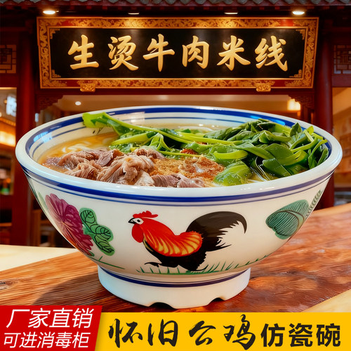 小锅米线碗A8密胺耐高温特厚款