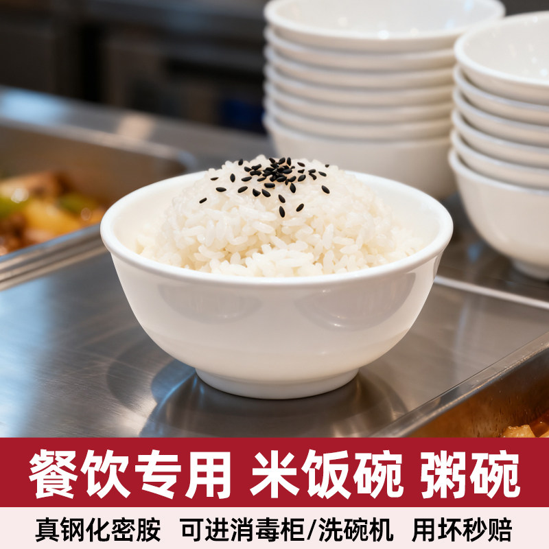 白色密胺餐具仿瓷小碗餐厅饭店快餐商用米饭小号碗火锅专用调料碗图片