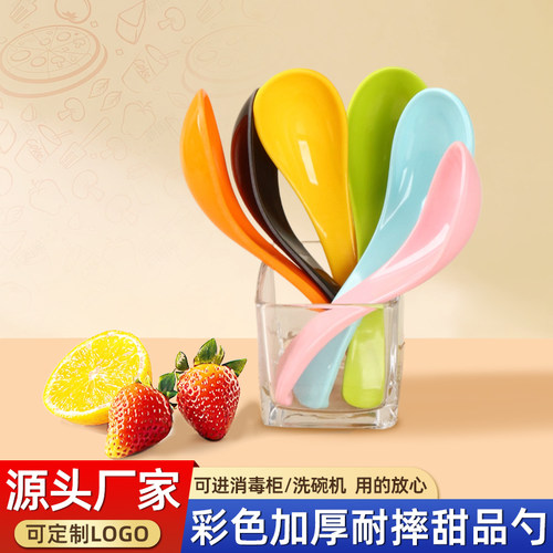 彩色密胺勺子长柄仿瓷长勺子粥勺汤勺甜品饭店餐厅餐具调羹短柄勺