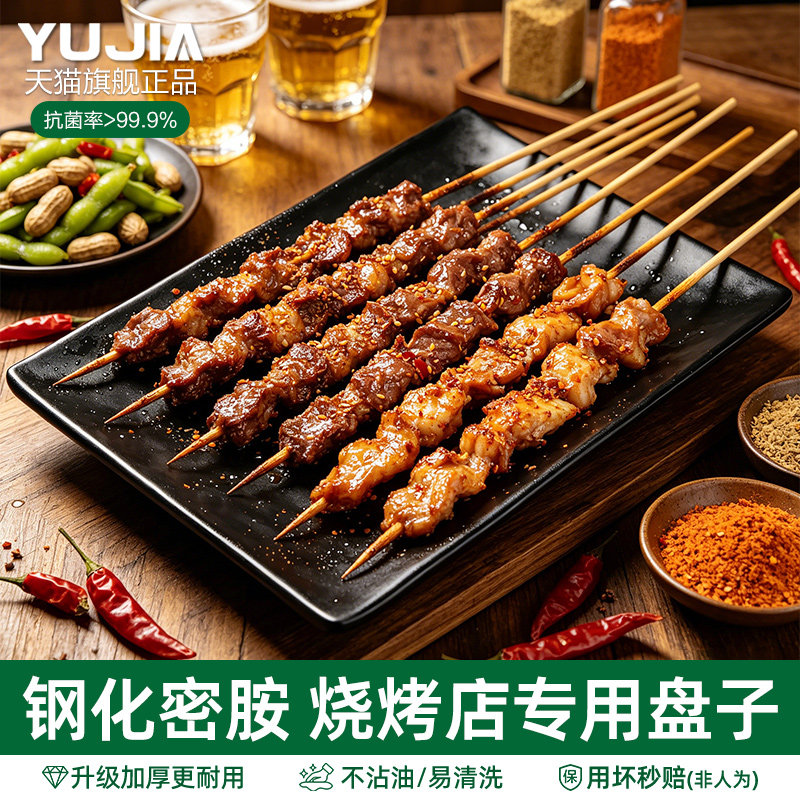 烧烤盘子商用黑色密胺磨砂火锅店配菜盘餐盘炸串烤串串长方形盘子