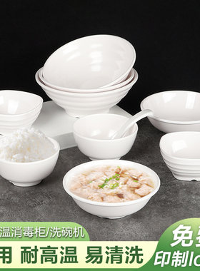 A5密胺白色商用餐具面馆专用面碗牛肉面汤粉碗塑料大碗仿瓷拉面碗