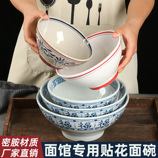 湖南米粉碗粉面碗长沙汤粉专用碗商用复古福字大碗浇头面碗拌面碗