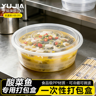 一次性加厚打包盒酸菜鱼汤盒食品级耐高温饭盒3000ml超大号盆餐盒