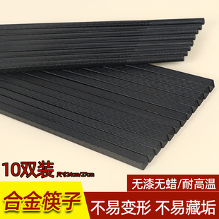 商用合金筷子家用快子餐厅饭店消毒机专用黑色筷子