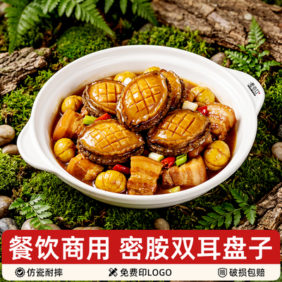 密胺双耳深圆盘商用酒店餐厅塑料圆形盘子饭店专用炒菜盘自助餐盘