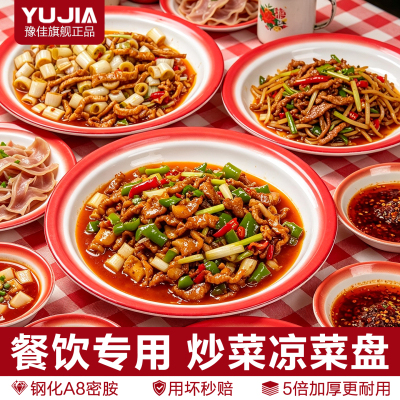 江西小炒盘子中式湘菜馆圆形炒菜盘子商用仿瓷餐具饭店农家乐菜盘