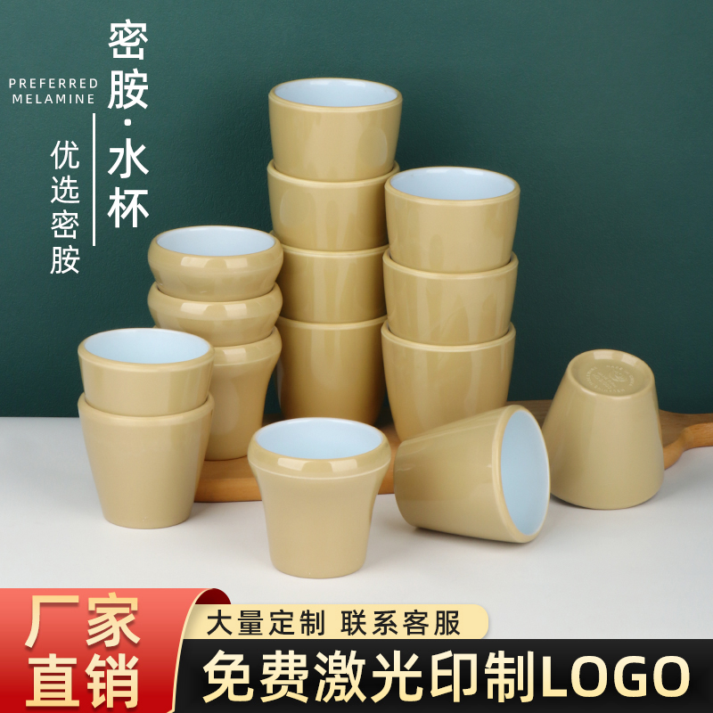 密胺土玉双色杯子商用餐饮连锁饭店火锅店专用水杯耐摔自助餐口杯