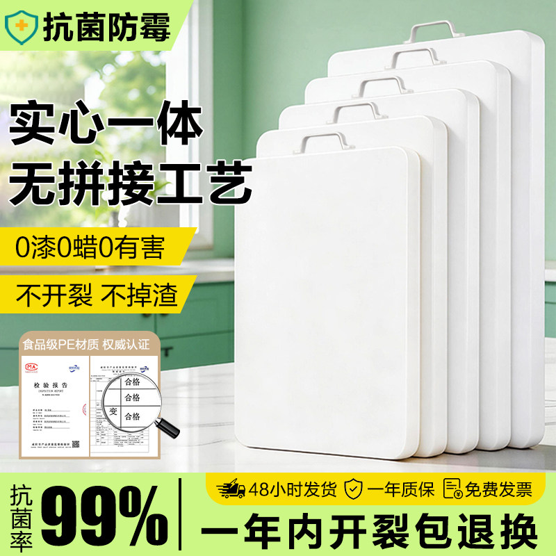 加厚PE菜板防霉砧板厨房切菜板家用塑料水果三文鱼案板占板面刀板