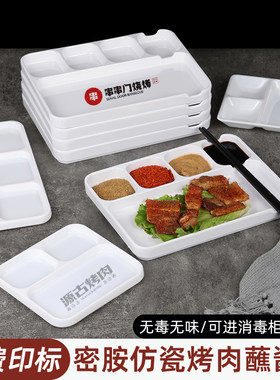 密胺餐具盘子塑料烤肉酱料调料盘烧烤蘸料碟串店分格餐盘碟子商用