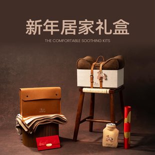 【新年礼】鞍生有术 马鞍腰靠礼盒+羊绒毛毯+丝绸对联商务伴手礼