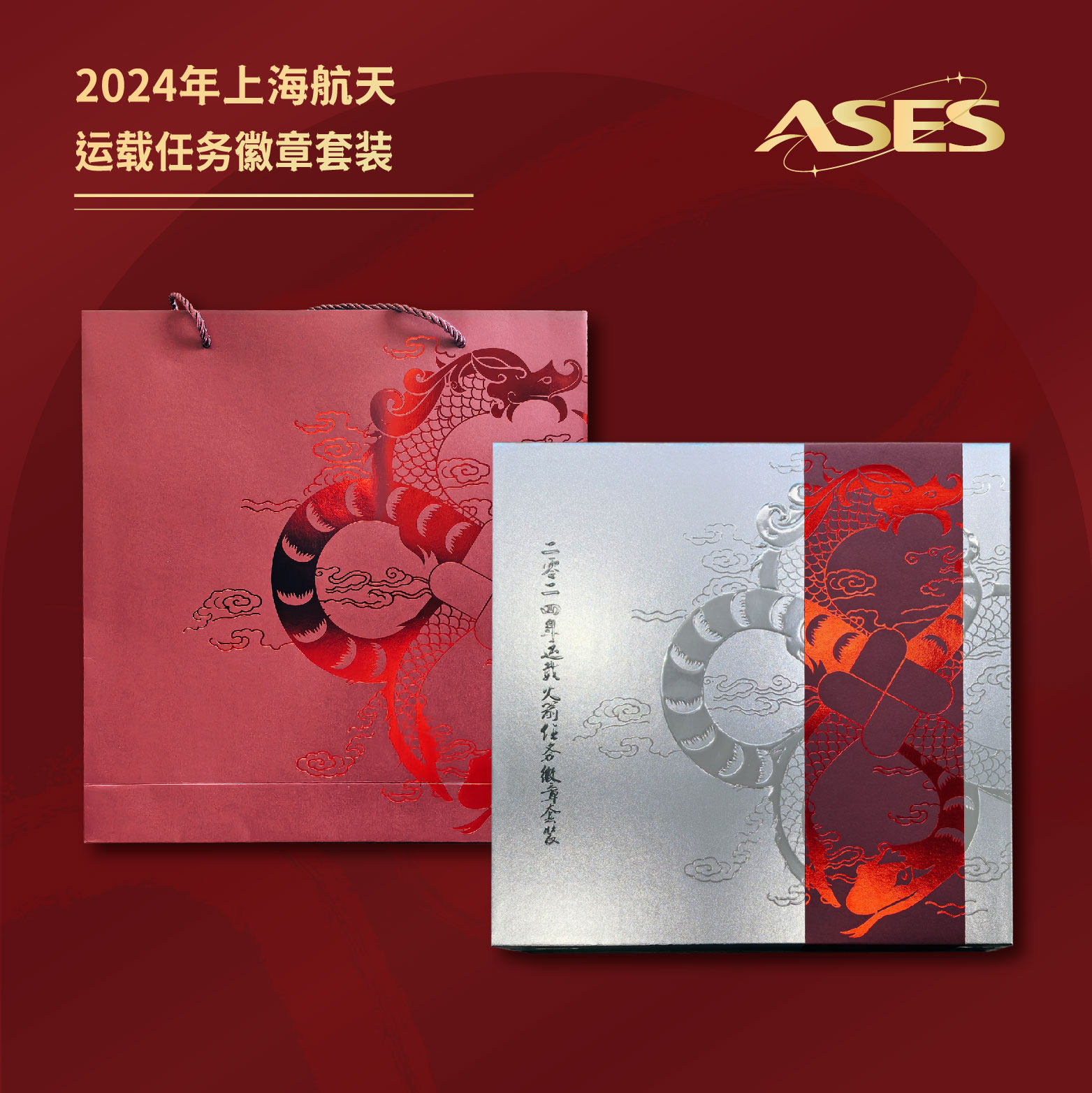 航天文创2024年运载任务徽章套装金属徽章纪念收藏礼品送人高档,节庆用品/礼品,文化创意邮册/出版物/徽章,淘宝优惠券,粉丝福利购,淘宝优惠卷