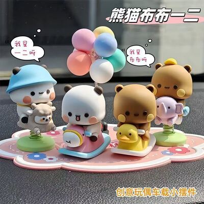新款车内熊猫一二布布摇摇乐摆件