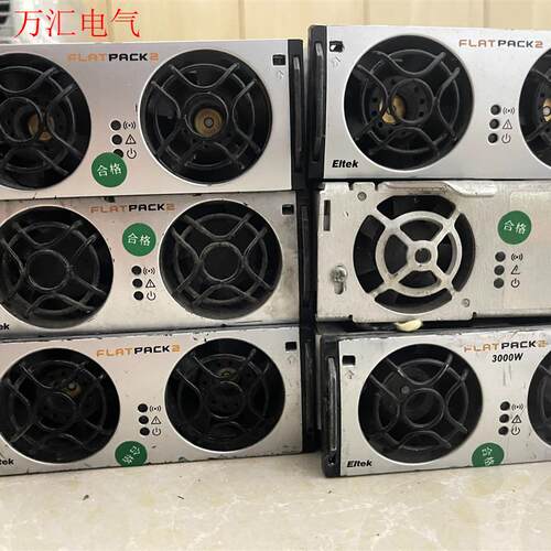 易达通FLATPACK2,2000w/3000w(议价)