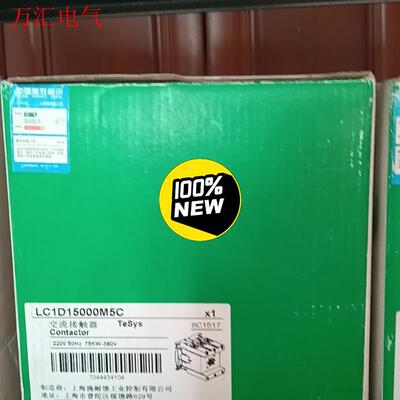 施耐德交流接触器,型号LC1D15000M5C/LC1D11(议价)