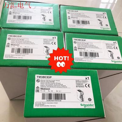 施耐德支线耦合器 TM3BCEIP,施耐德PLC(议价)