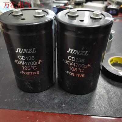 JUNZL电解电容,CD136,400V4700uF,105(议价)