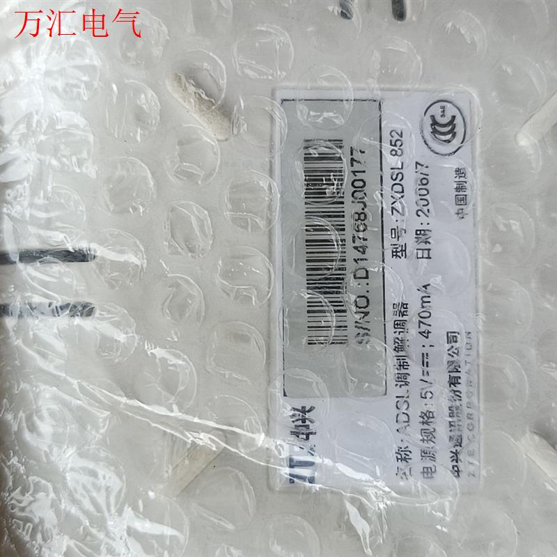 ZXDSL 852ADSL调制解调器原包装有需要的(议价)