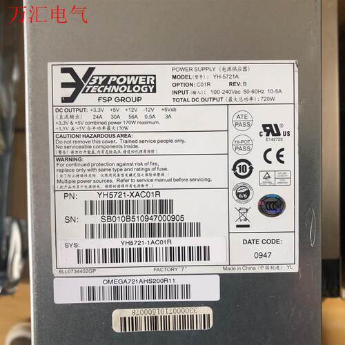 3Y POWER YH-5721A冗余电源模块,YM-272(议价)