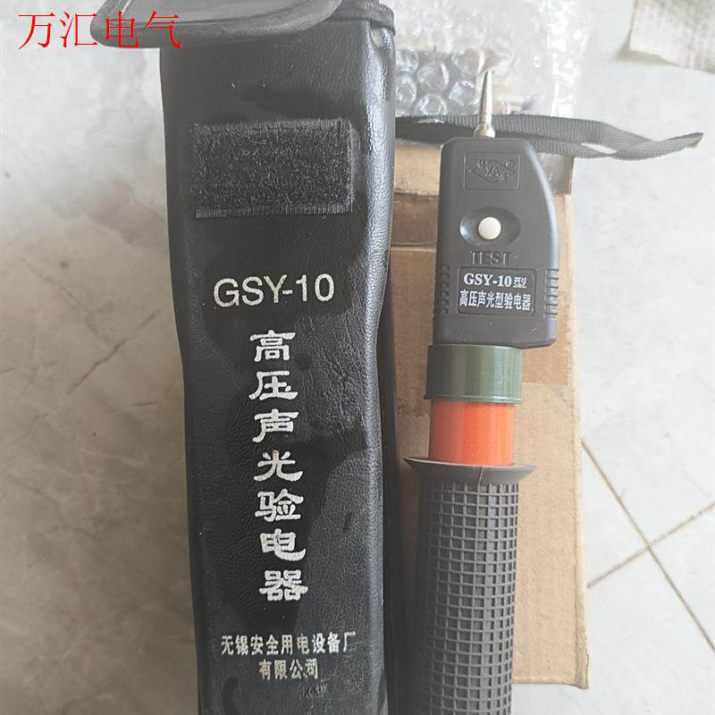 伸缩式低压验电笔多功能验电笔电工验电笔,锡安GSY一10(议价)