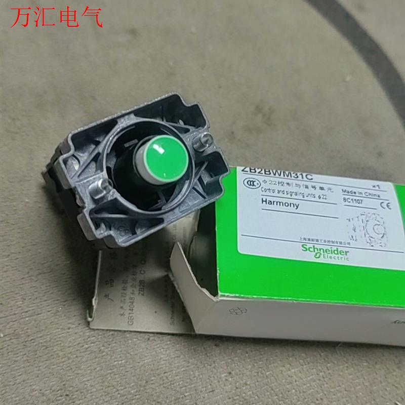 施耐德带灯按钮 ZB2BWM31C 带包装(议价)