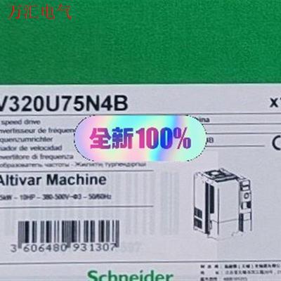 施耐德ATV320U75N4B,质保一年,需要的(议价)