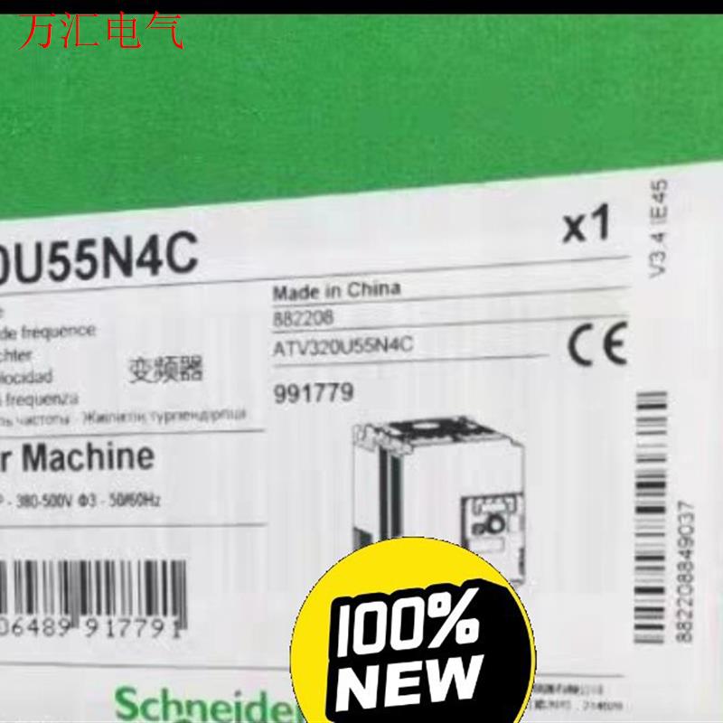 施耐德变频器ATV320U55N4C,ATV320U55N4(议价)