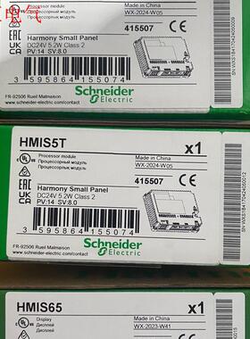 施耐德触摸屏hmis5t+hmis65一套,质保一年(议价)