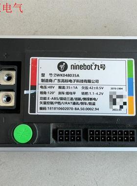 九号控制器ZWK048035A,拆机二手(议价)