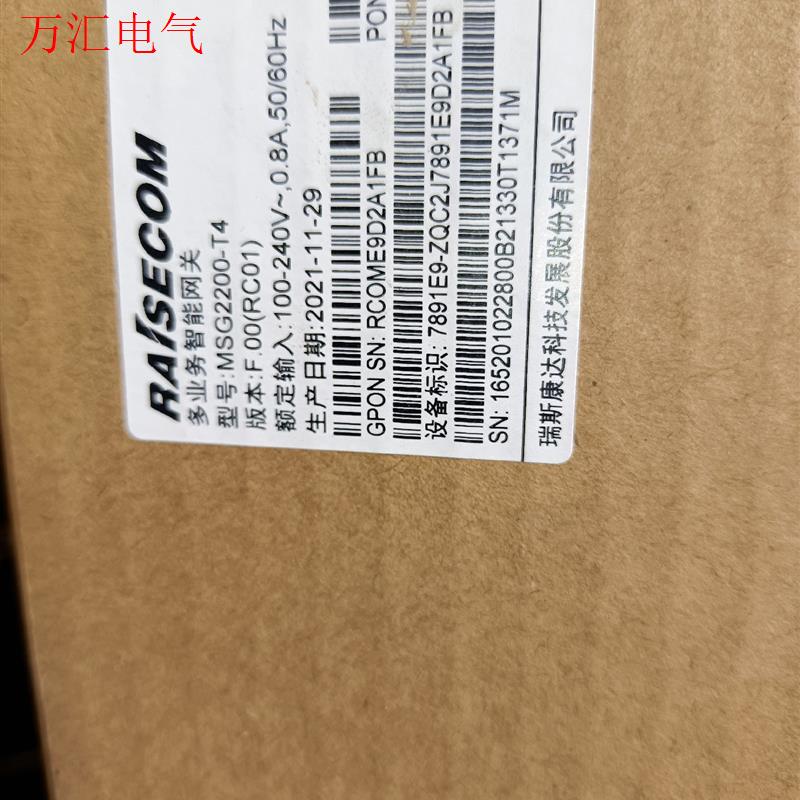 瑞斯康达MSG2200-T4(议价)
