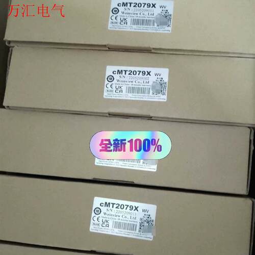 威纶通触摸屏CMT2079X,(议价)